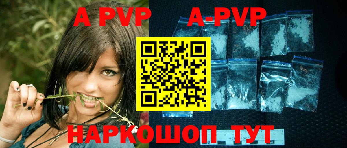 Alfa_PVP Соль  Вход с VPN  что такое   Керчь  Альфа ПВП СК 