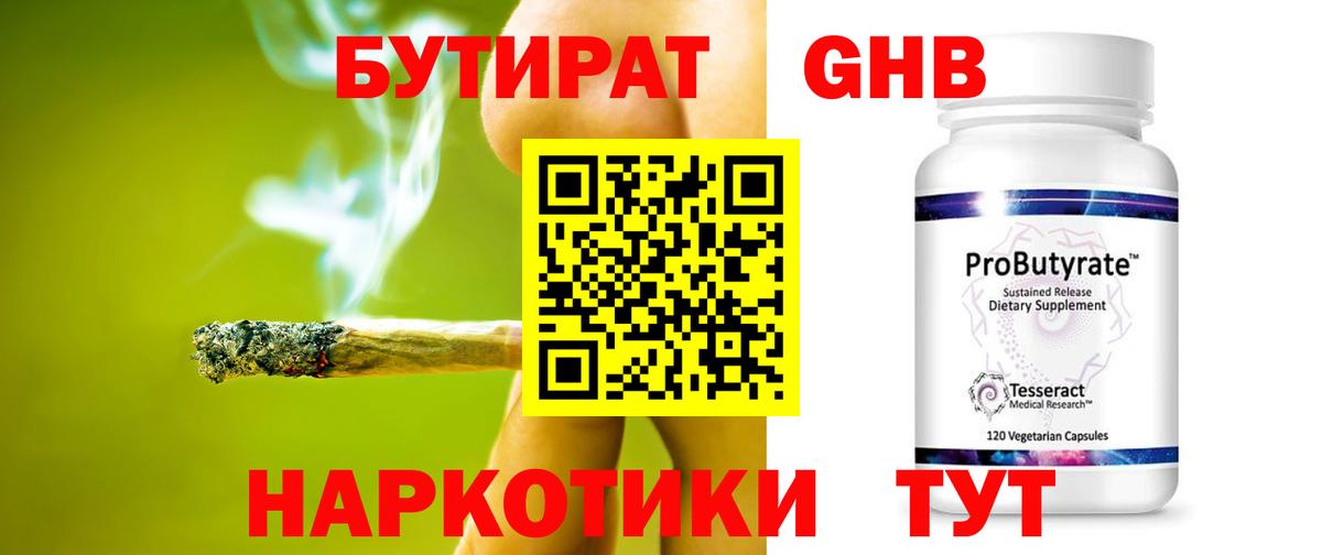Бутират BDO  Вход с VPN  БУТИРАТ  Керчь 