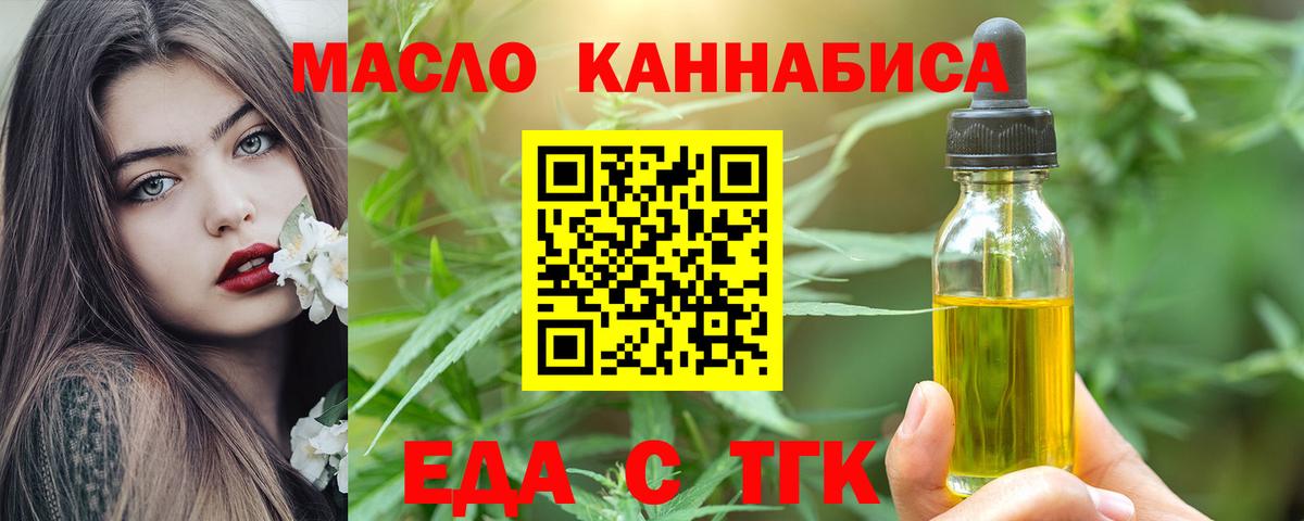 Еда ТГК конопля Керчь