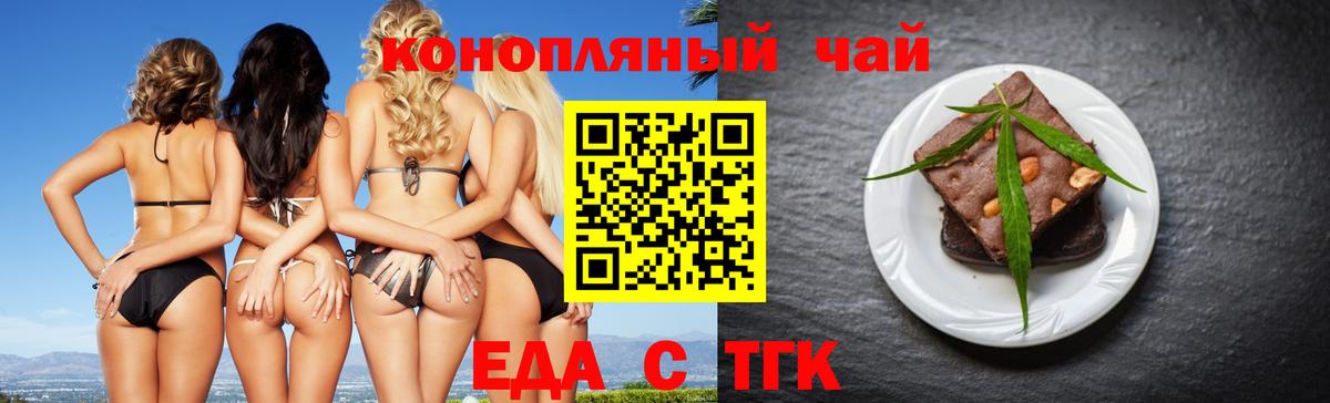 Керчь  Печенье с ТГК конопля  Вход с VPN 