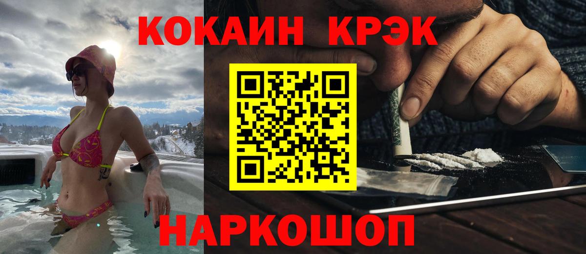 Cocaine 98% Керчь