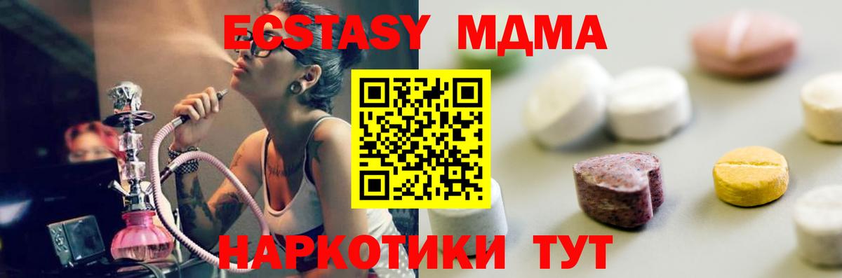 Ecstasy  Вход с VPN  Керчь  Ecstasy mix  Ecstasy MDMA 
