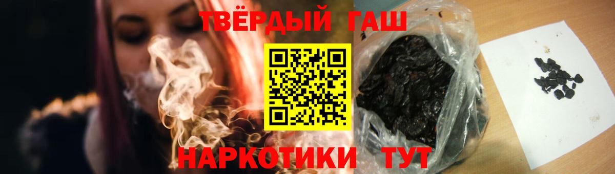 ГАШ Premium  Вход с VPN  наркошоп  Керчь  ГАШИШ Ice-O-Lator  ГАШ 