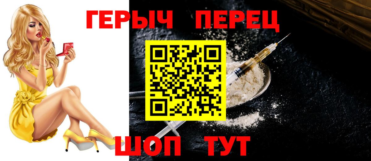 Героин белый Керчь