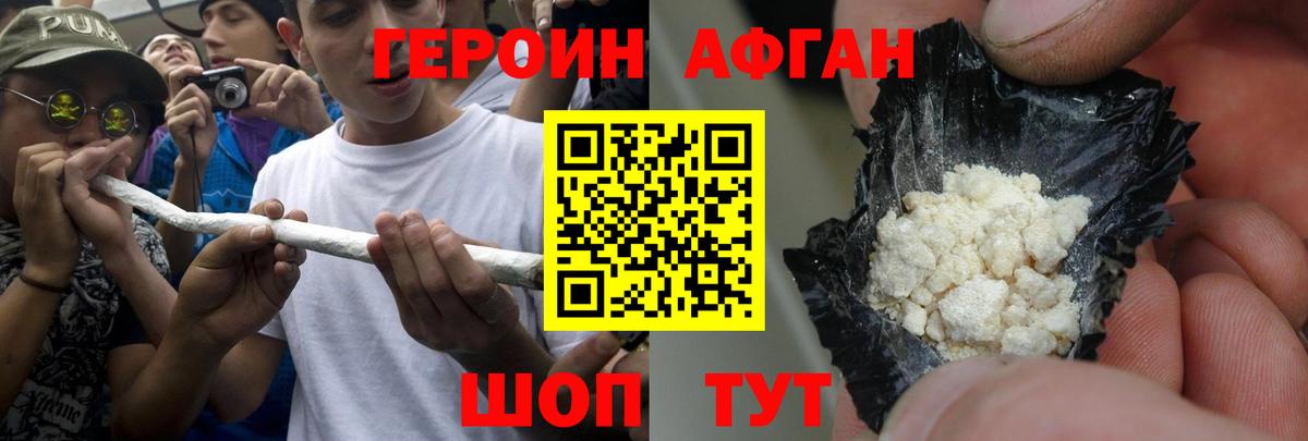 Керчь  ГЕРОИН VHQ  Героин  Вход с VPN 