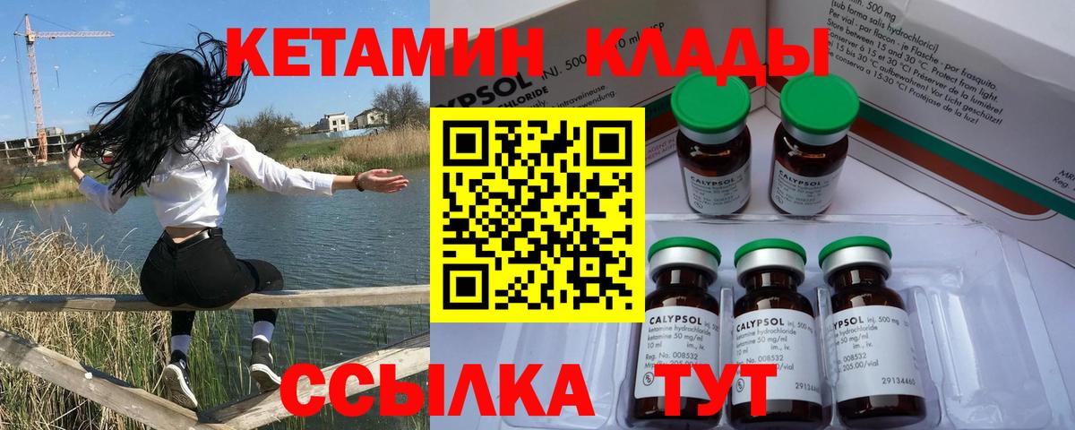 Кетамин ketamine  Вход с VPN  darknet формула  Керчь 