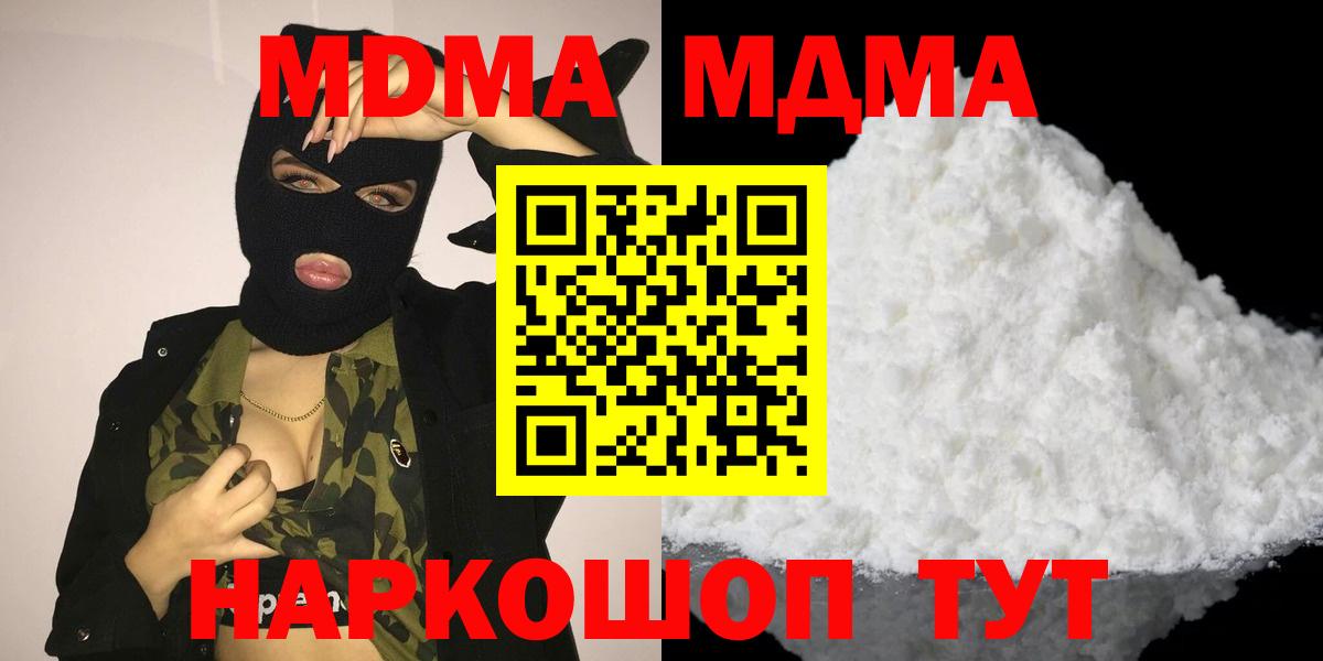 МДМА Molly Керчь
