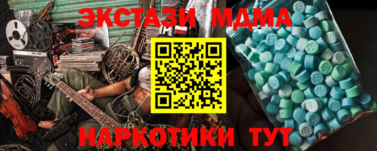 MDMA crystal  MDMA Molly  Вход с VPN  Керчь 