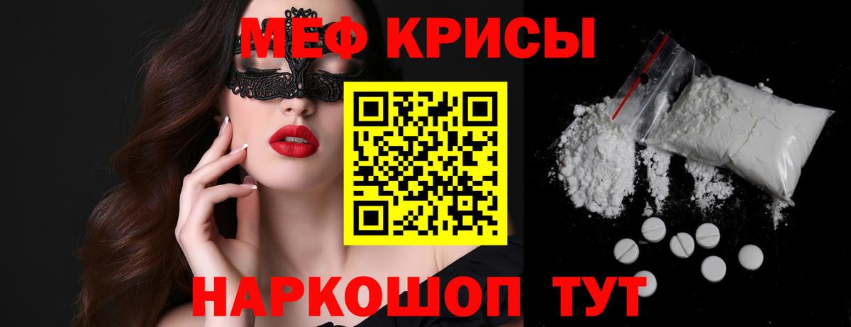Мефедрон мяу мяу  Вход с VPN  Керчь 