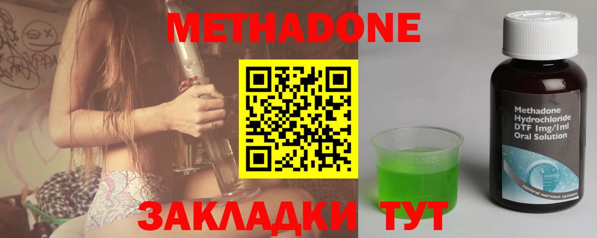 Керчь  МЕТАДОН кристалл  Вход с VPN  Метадон methadone 