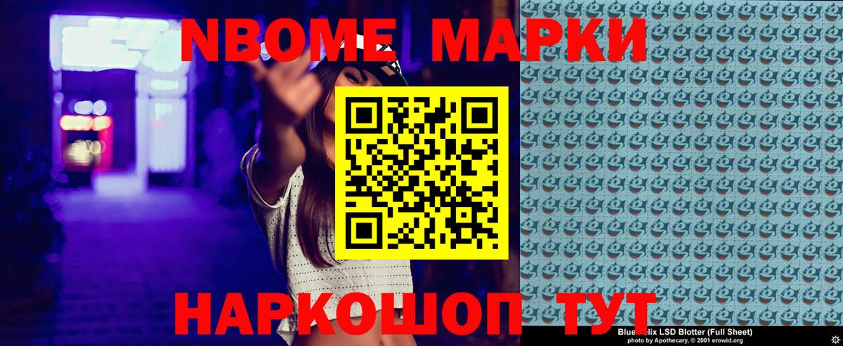 Керчь  Марки NBOMe 1,8мг  Марки NBOMe 1,8мг  Вход с VPN 