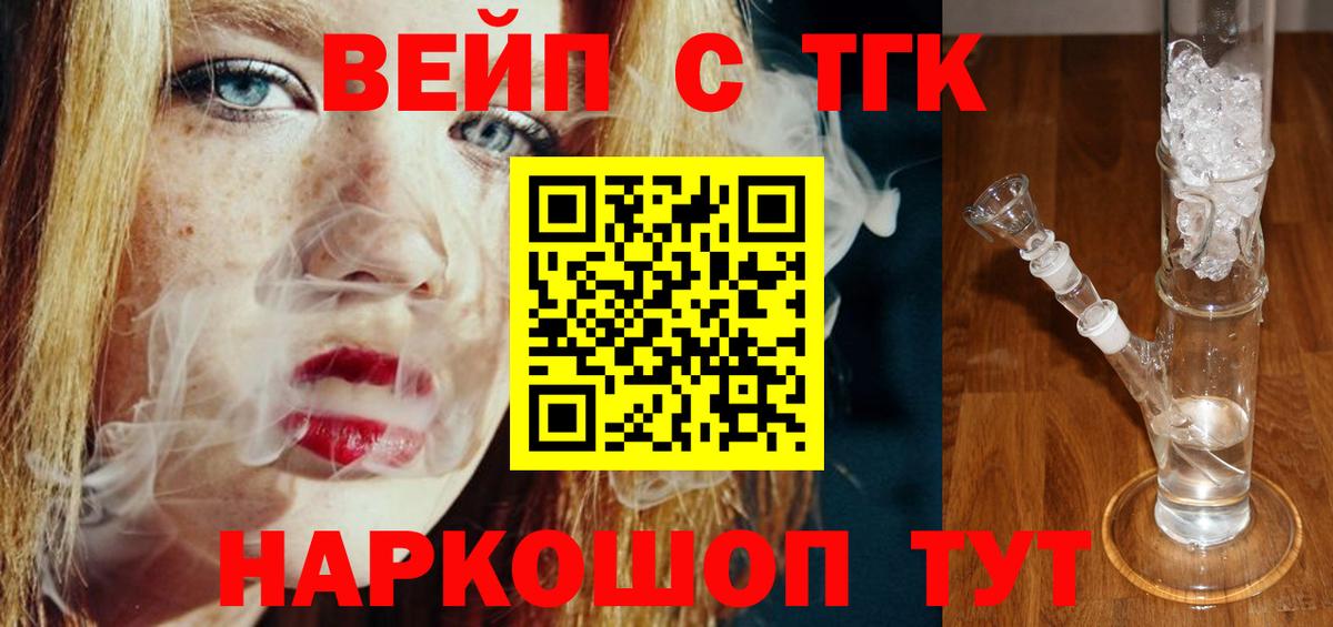 Дистиллят ТГК гашишное масло Керчь