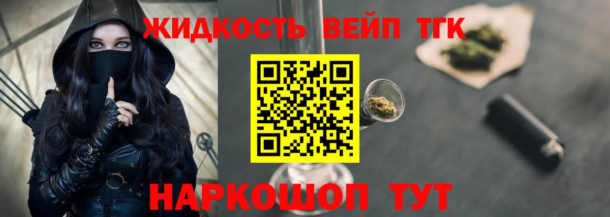 сколько стоит  Вход с VPN  Керчь  ТГК вейп 