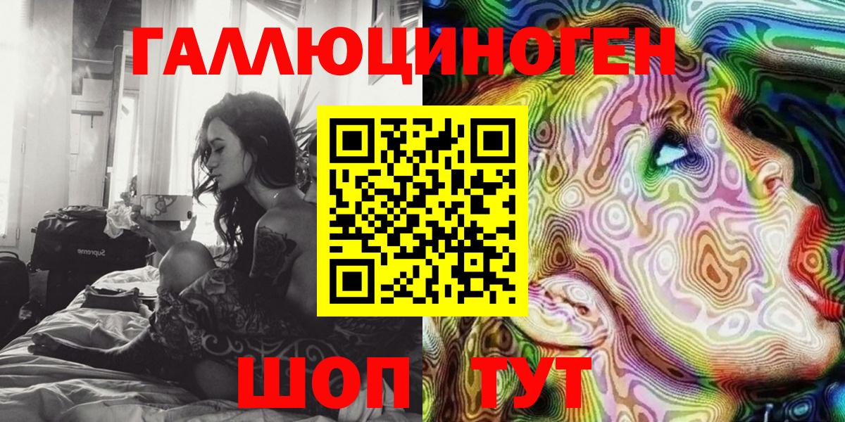 Галлюциногенные грибы Psilocybe  Вход с VPN  Керчь 